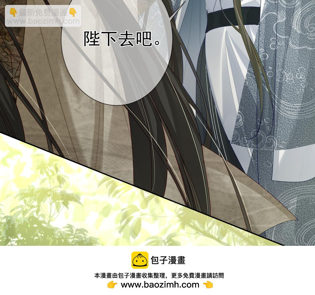 第79话：母后的酒(1/2)-第79话