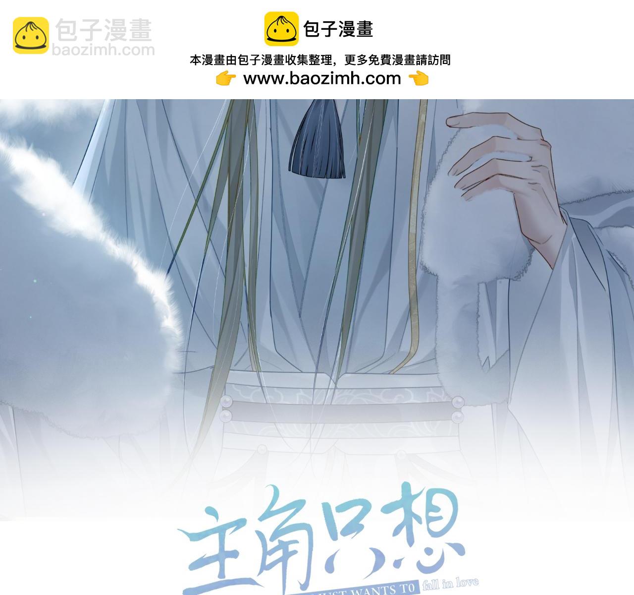 第81话：隐瞒和怀疑(1/2)-第81话