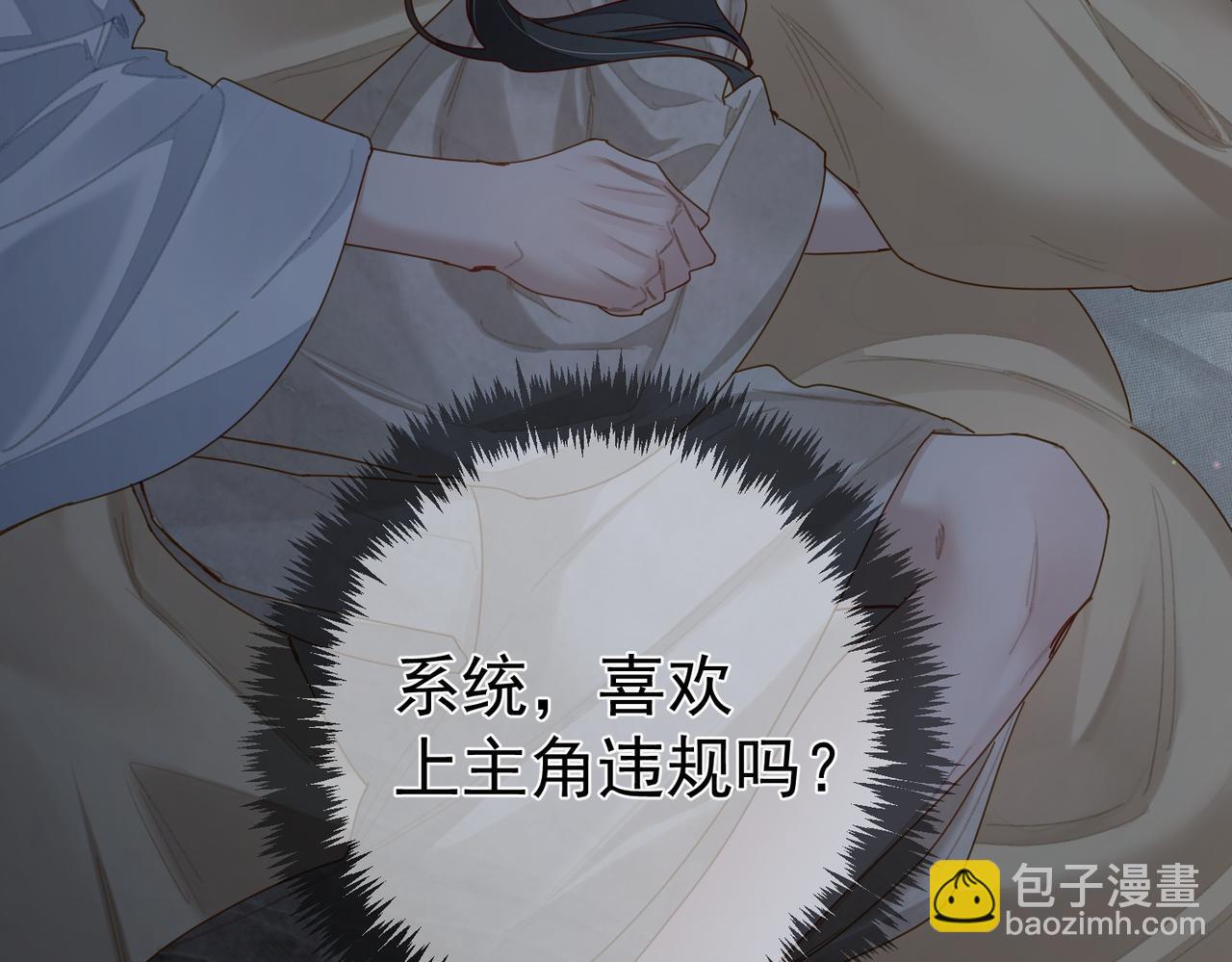 第81话：隐瞒和怀疑(1/2)-第81话