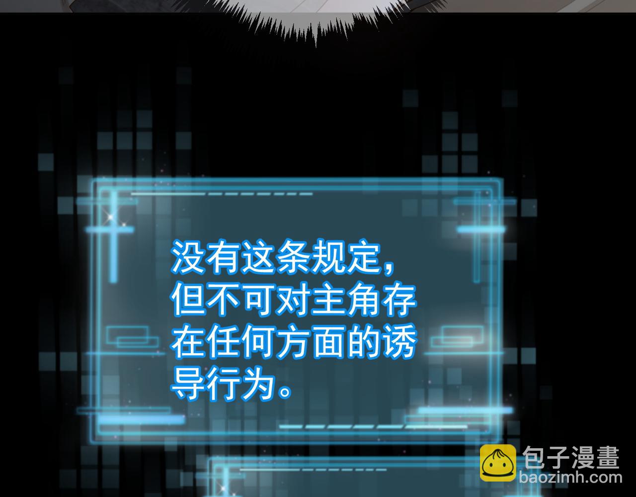 第81话：隐瞒和怀疑(1/2)-第81话