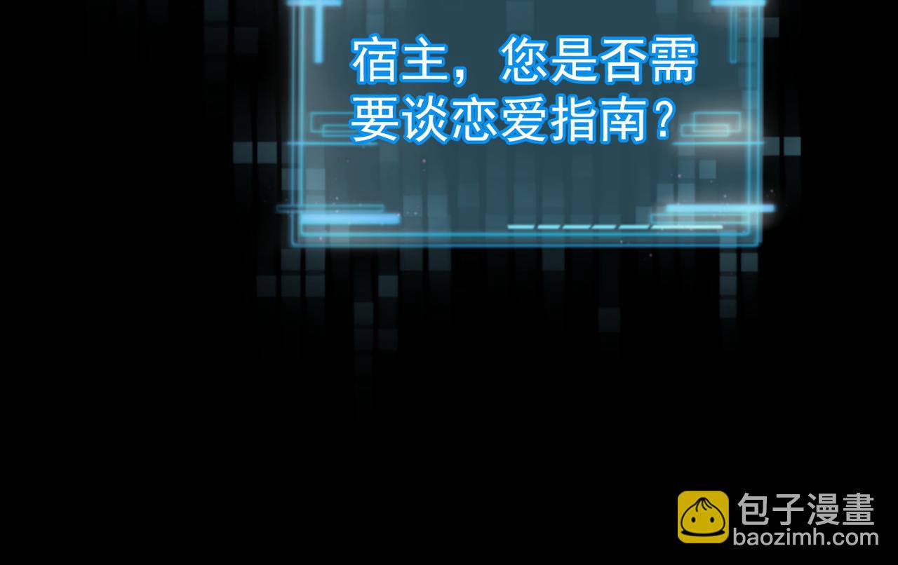 第81话：隐瞒和怀疑(1/2)-第81话