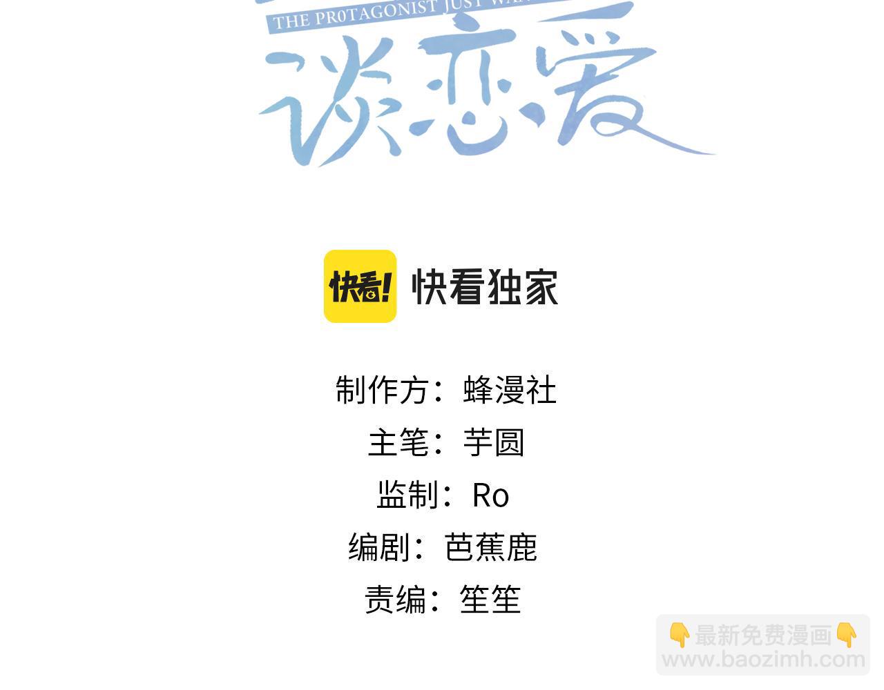 第81话：隐瞒和怀疑(1/2)-第81话