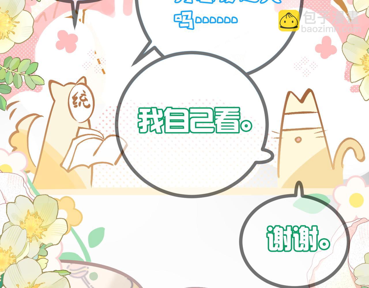 第81话：隐瞒和怀疑(1/2)-第81话