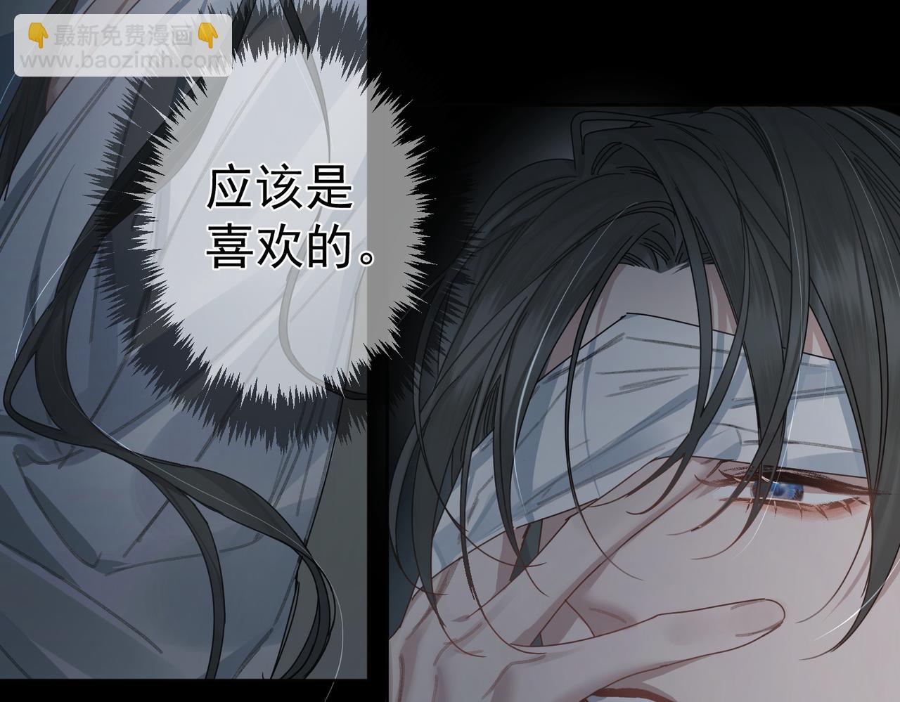 第81话：隐瞒和怀疑(1/2)-第81话