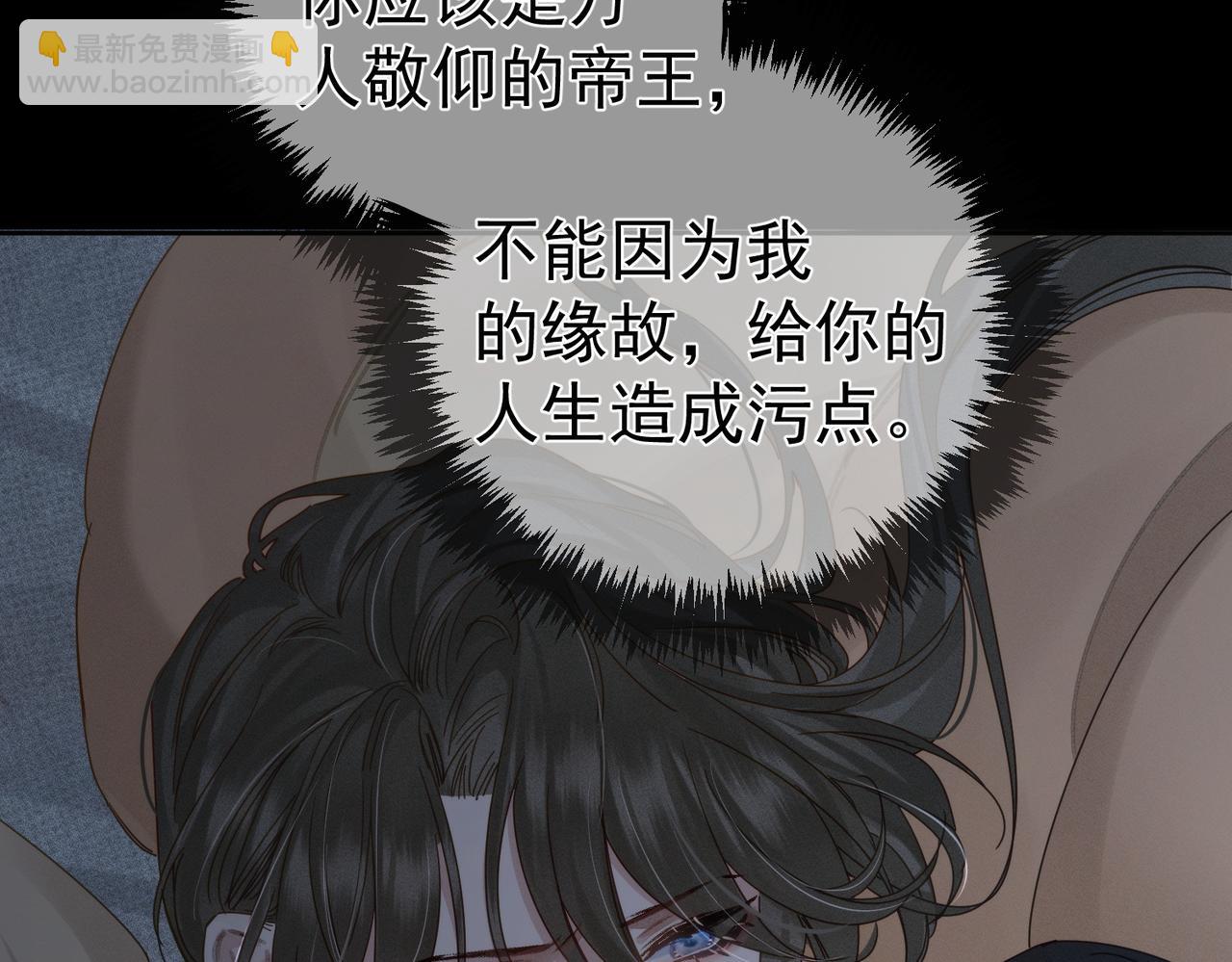 第81话：隐瞒和怀疑(1/2)-第81话