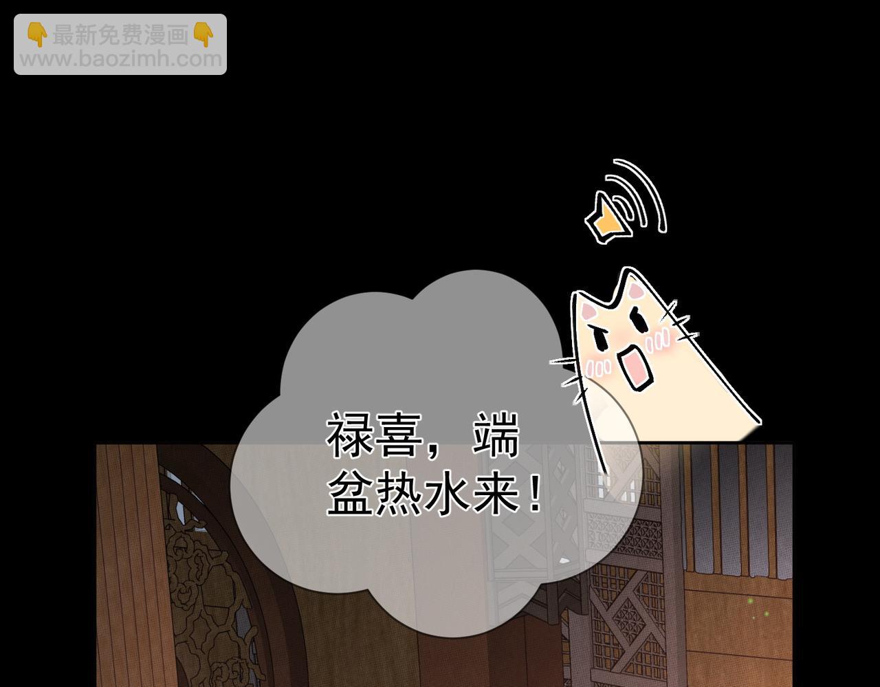 第81话：隐瞒和怀疑(1/2)-第81话