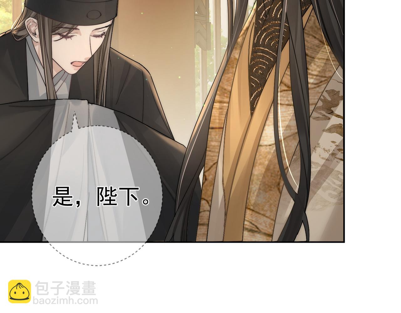 第83话：发现陛下心意(1/2)-第83话