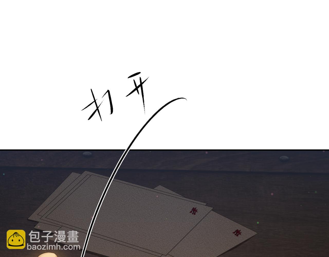 第83话：发现陛下心意(1/2)-第83话