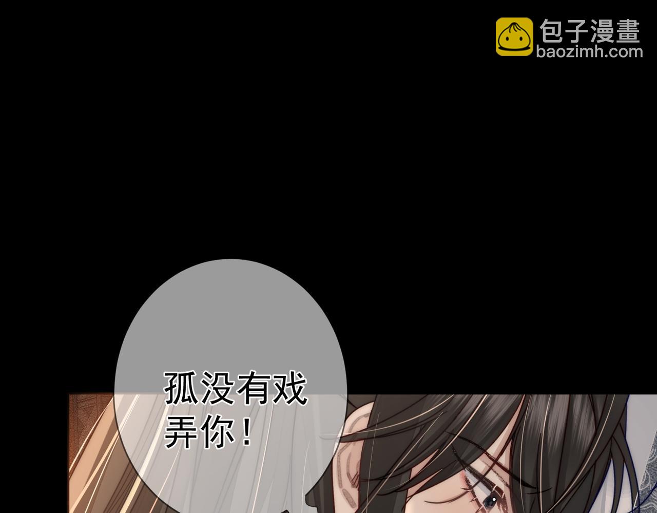 第83话：发现陛下心意(1/2)-第83话