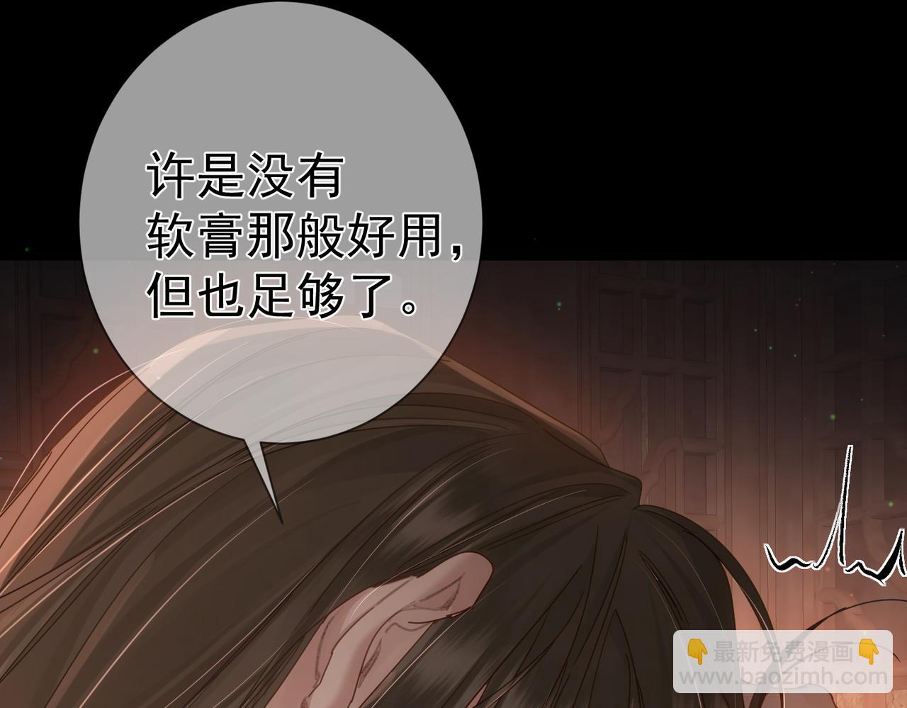 第85话：眼药(1/2)-第85话