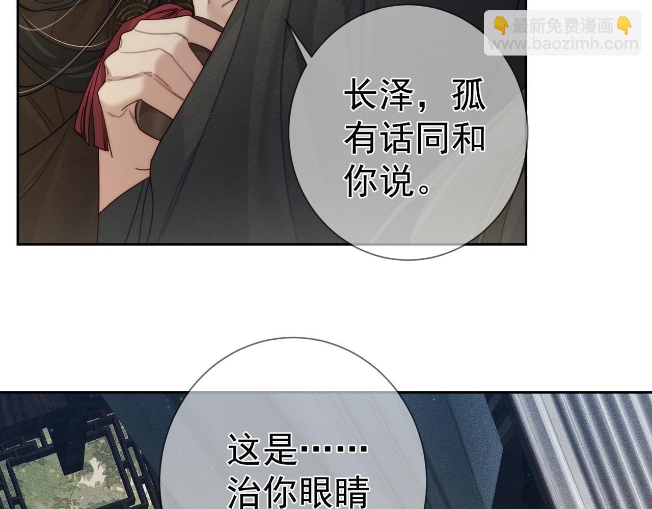 第85话：眼药(1/2)-第85话