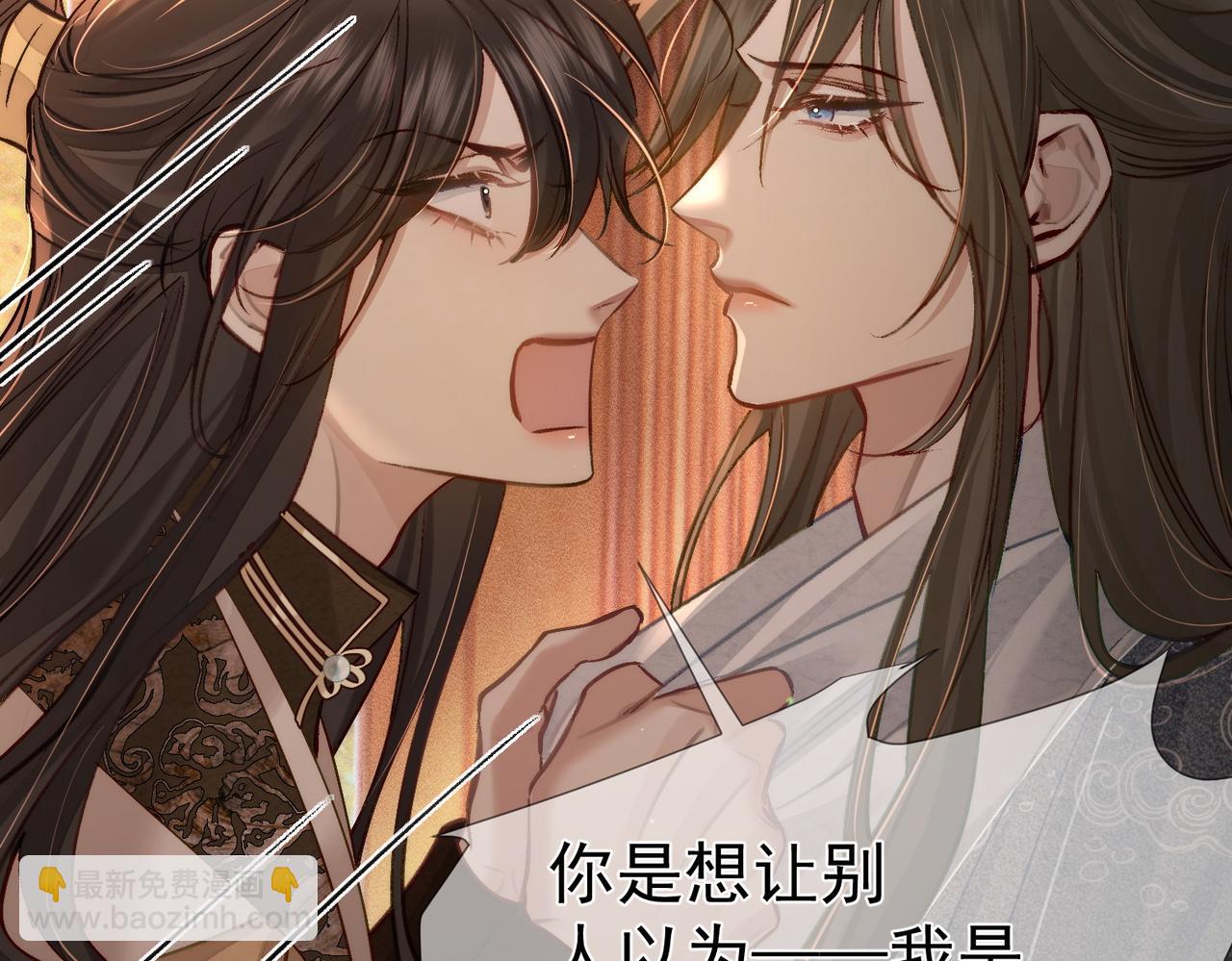 第87话：坦然相对(1/2)-第87话