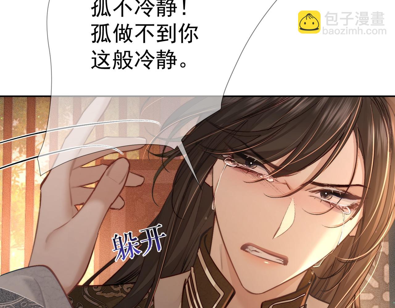 第87话：坦然相对(1/2)-第87话