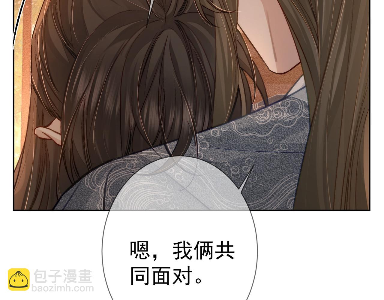 第87话：坦然相对(1/2)-第87话