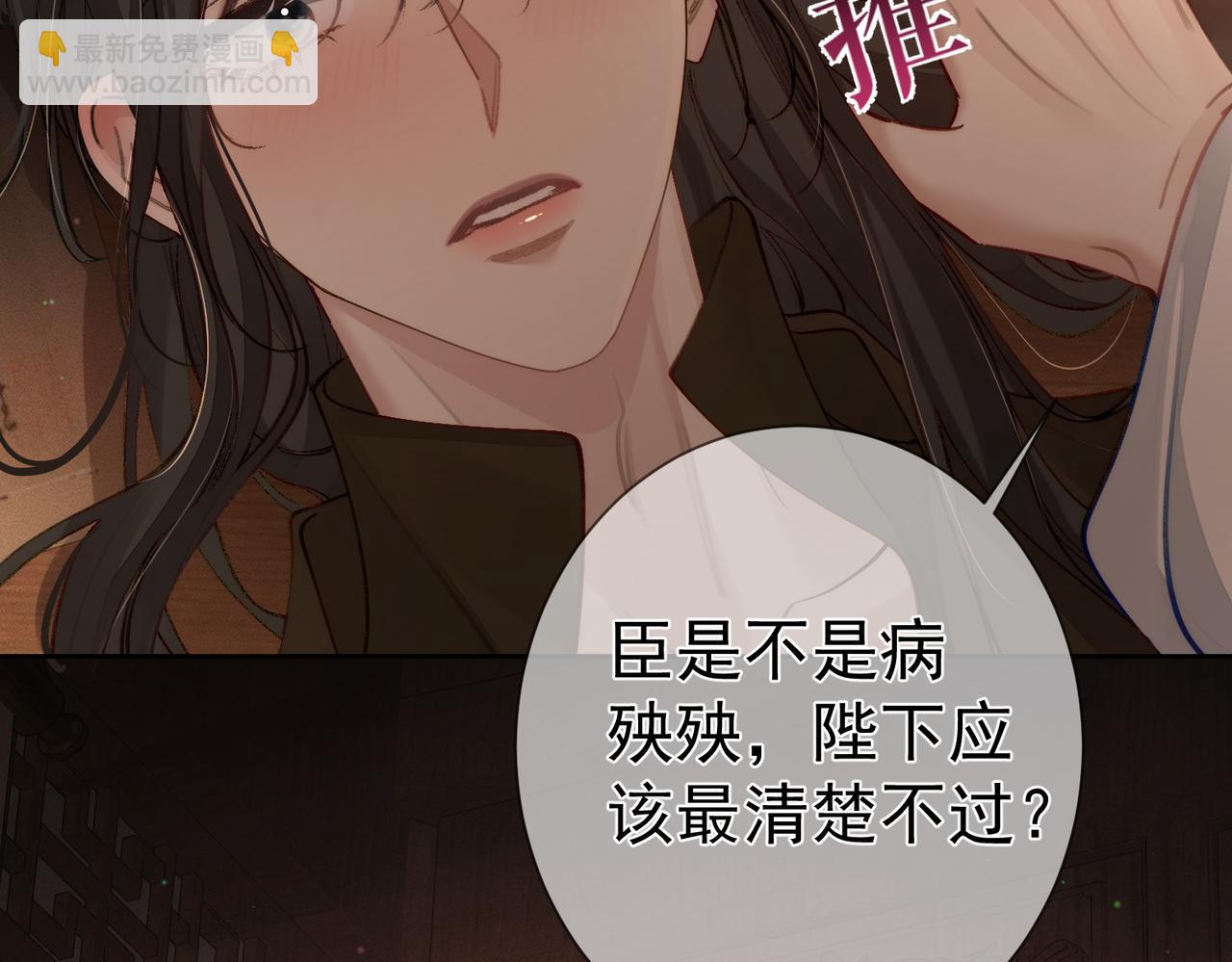 第87话：坦然相对(1/2)-第87话