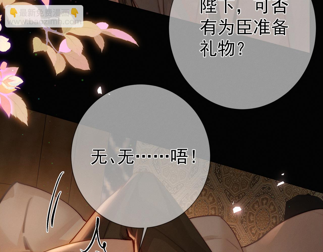 第89话：行宫(1/2)-第89话