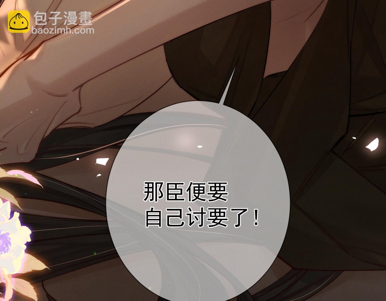 第89话：行宫(1/2)-第89话