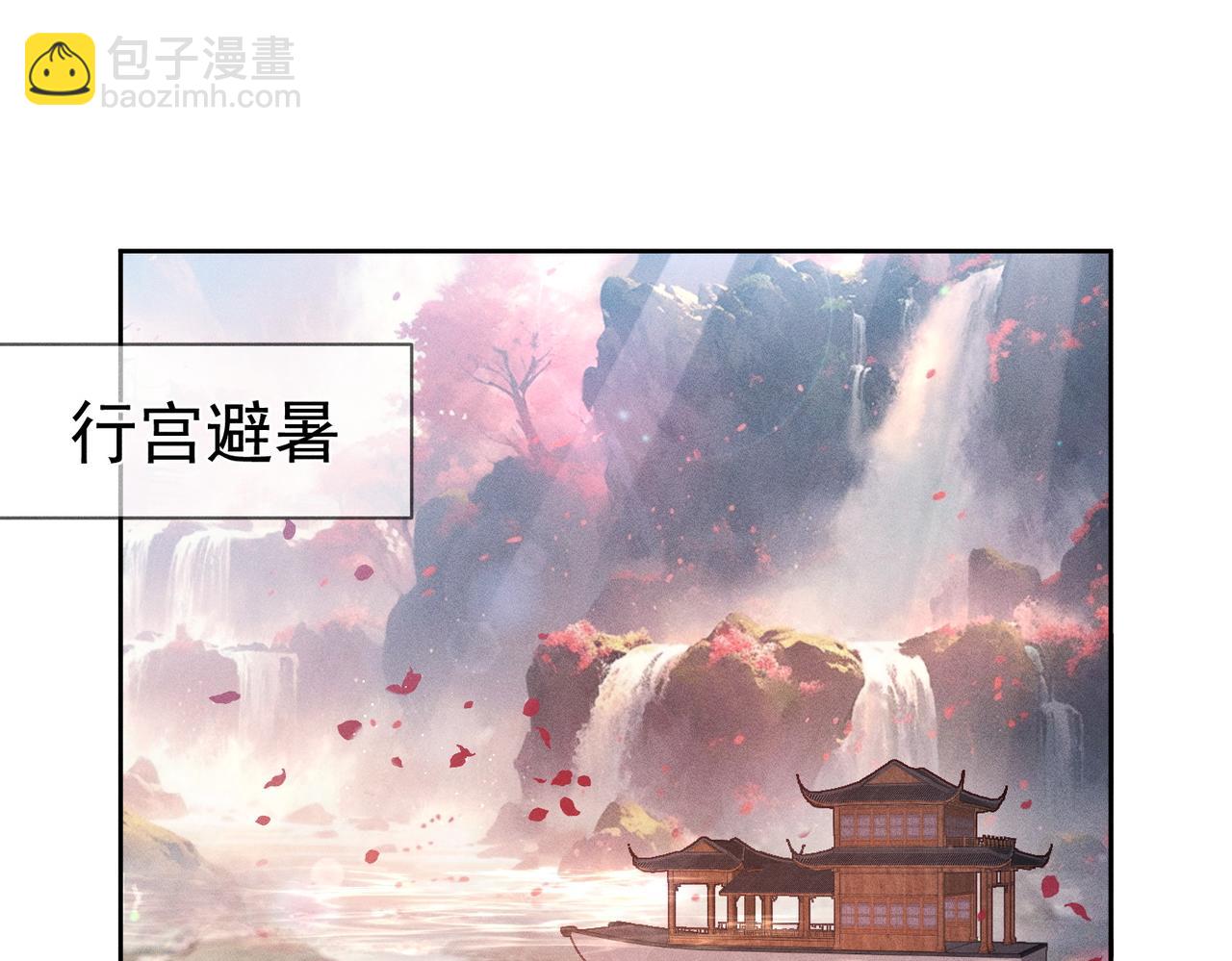 第89话：行宫(1/2)-第89话
