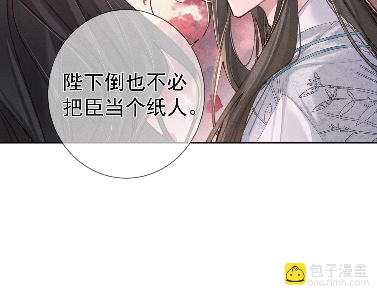 第89话：行宫(1/2)-第89话