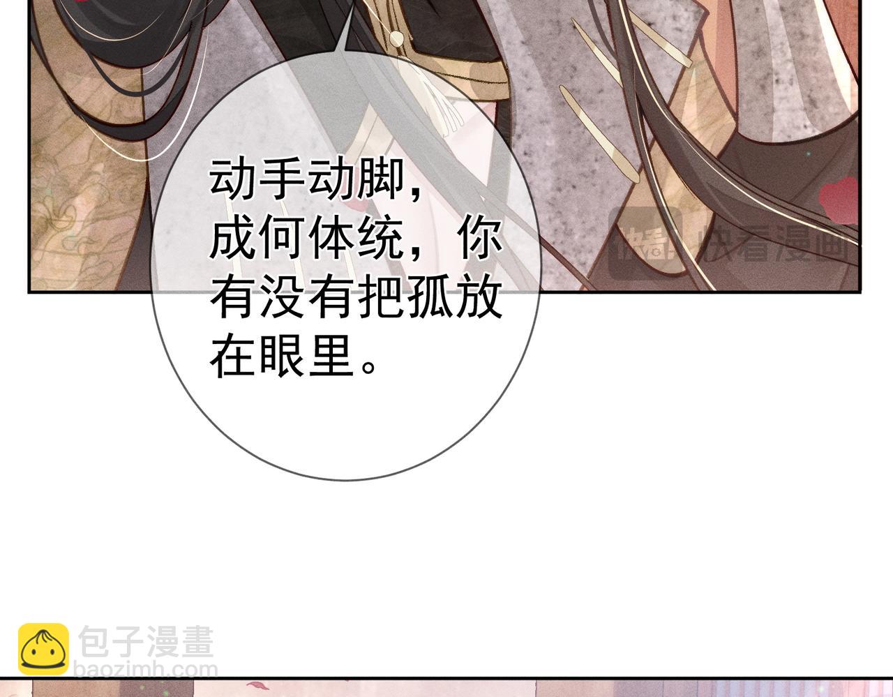 第89话：行宫(1/2)-第89话