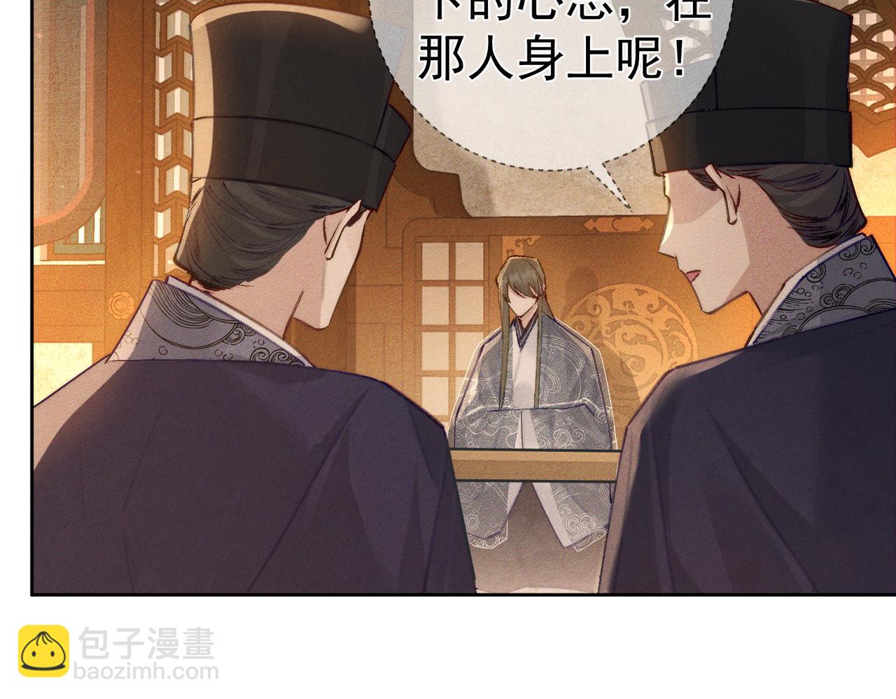 第91话：弹琴女子(1/2)-第91话