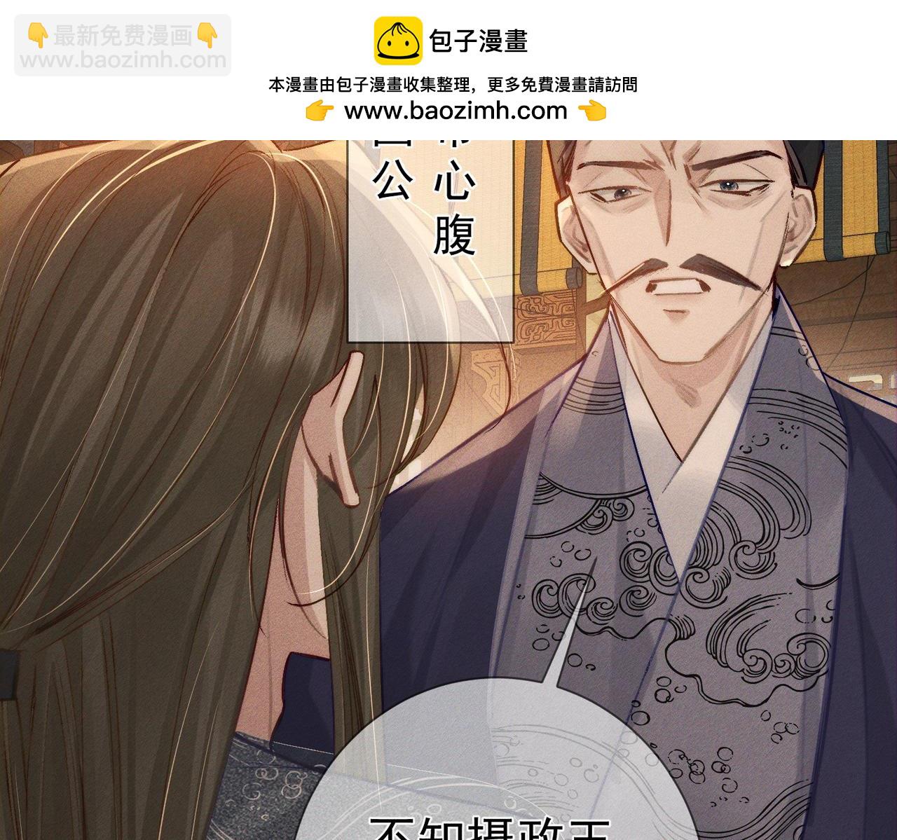 第91话：弹琴女子(1/2)-第91话