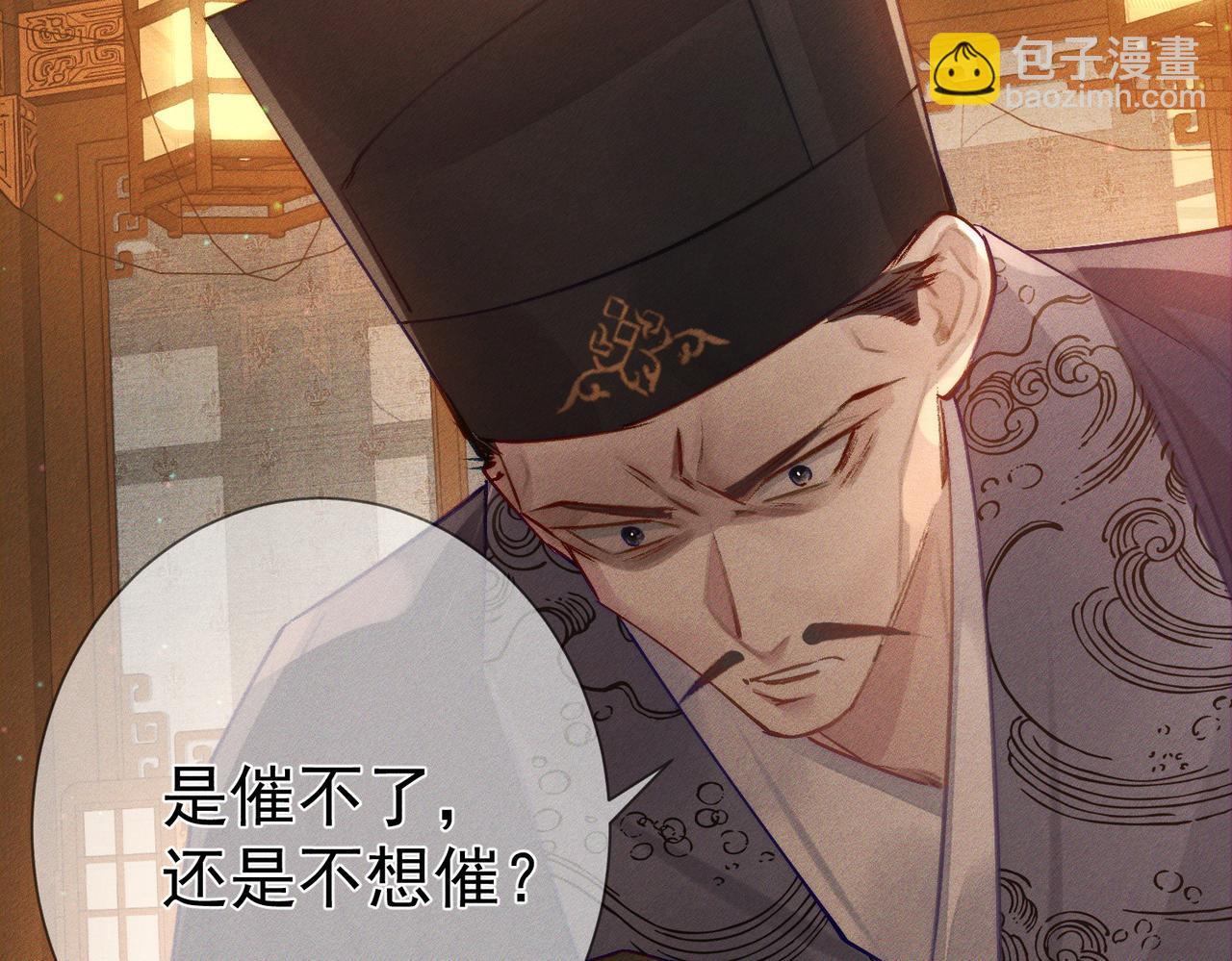 第91话：弹琴女子(1/2)-第91话