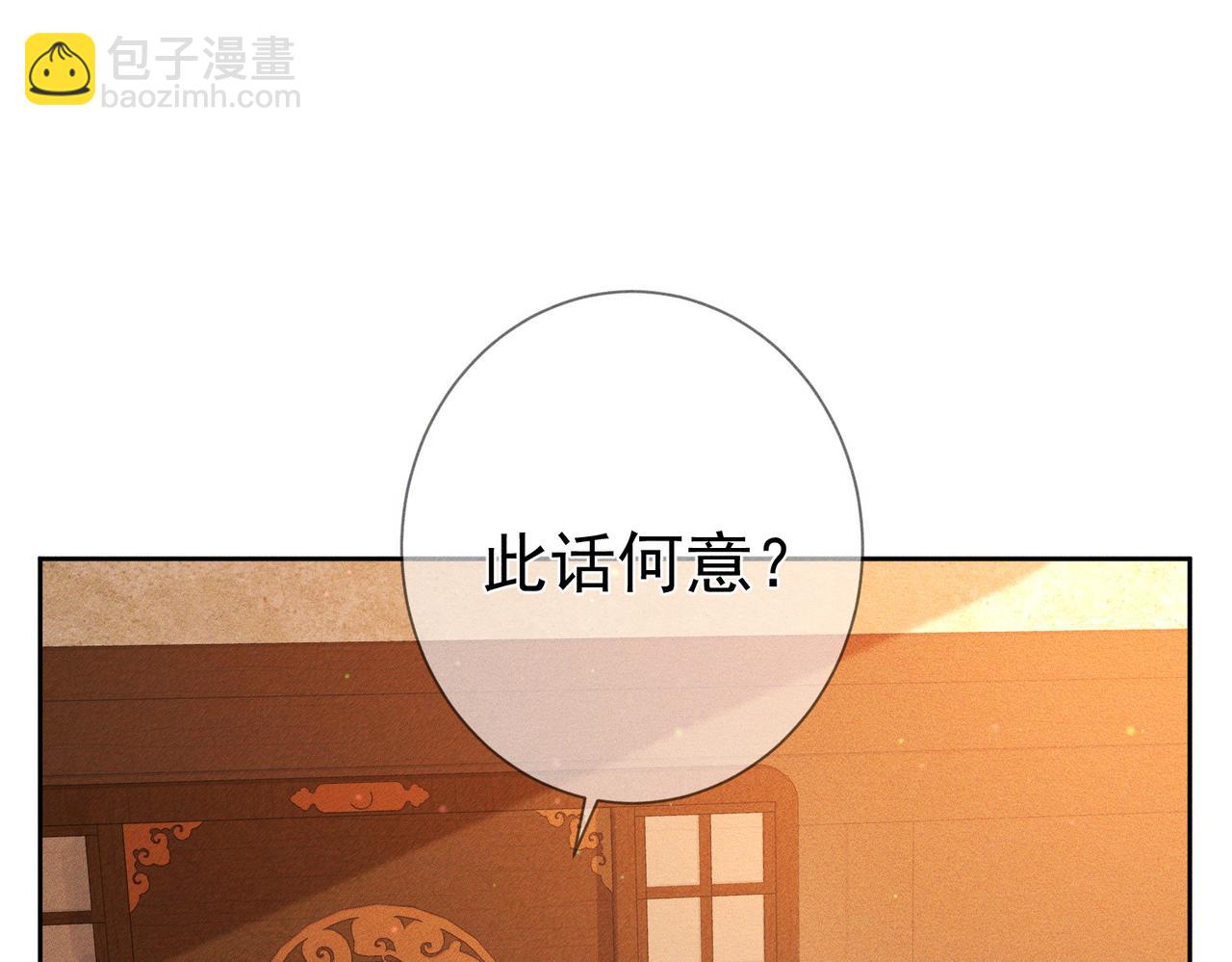 第91话：弹琴女子(1/2)-第91话