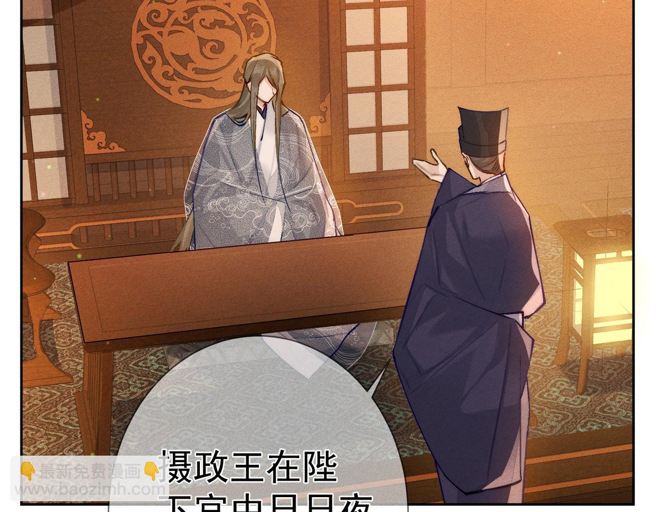第91话：弹琴女子(1/2)-第91话