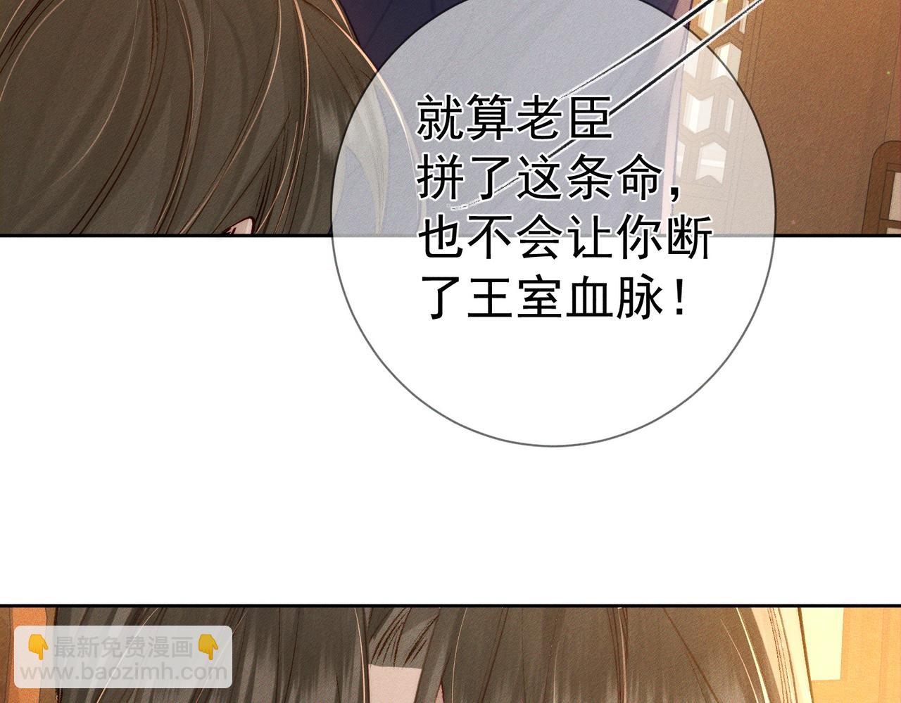 第91话：弹琴女子(1/2)-第91话