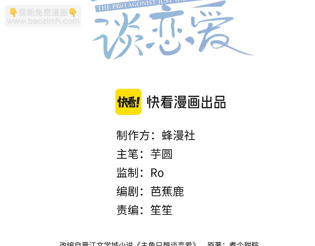 第91话：弹琴女子(1/2)-第91话