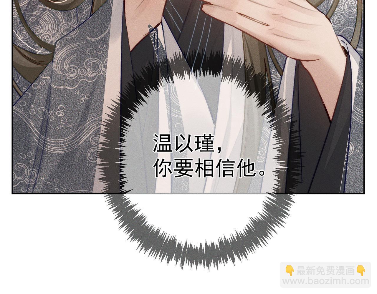 第91话：弹琴女子(1/2)-第91话