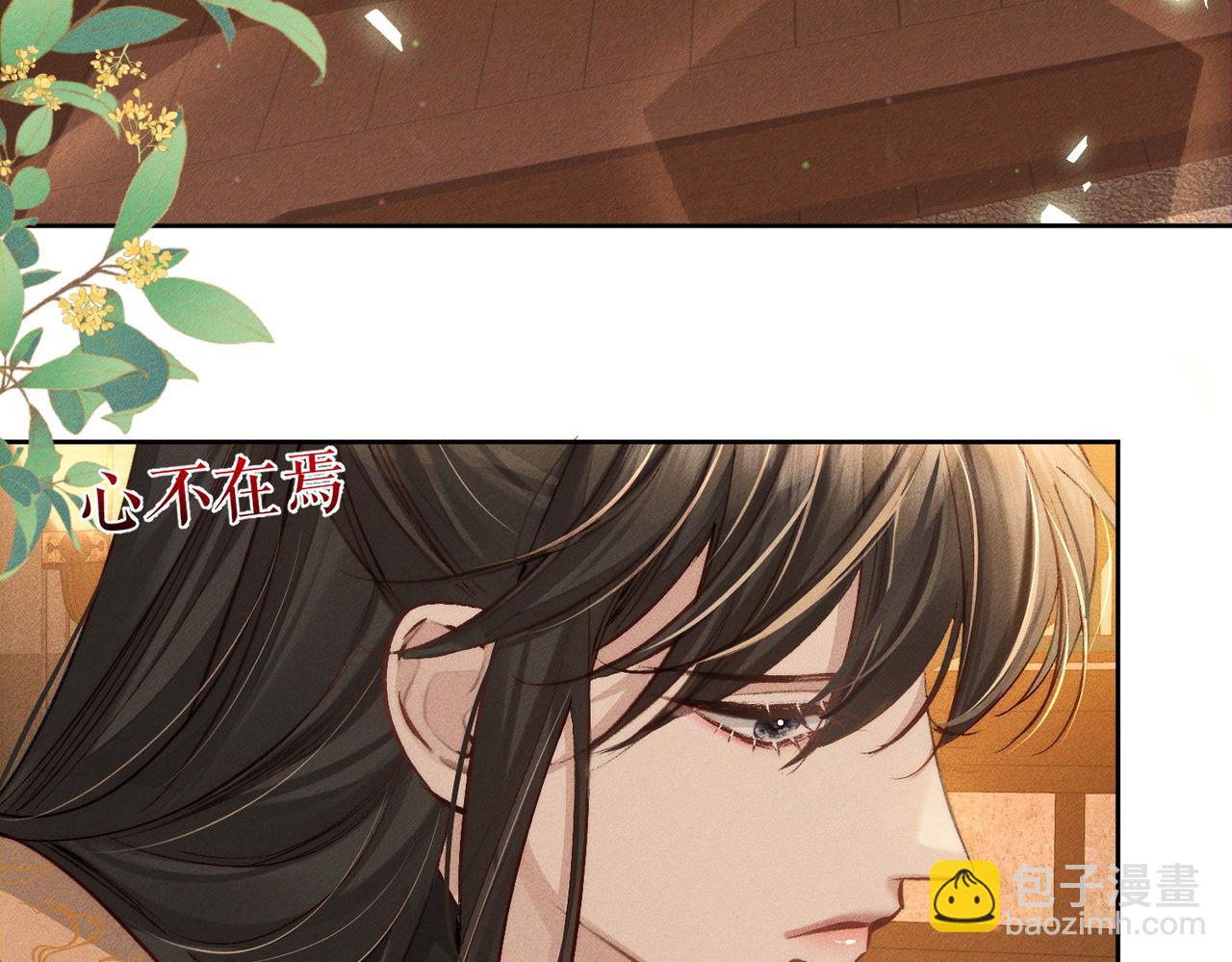 第91话：弹琴女子(1/2)-第91话