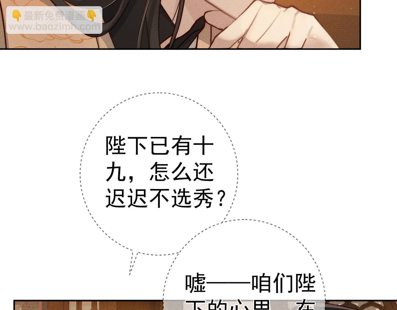 第91话：弹琴女子(1/2)-第91话