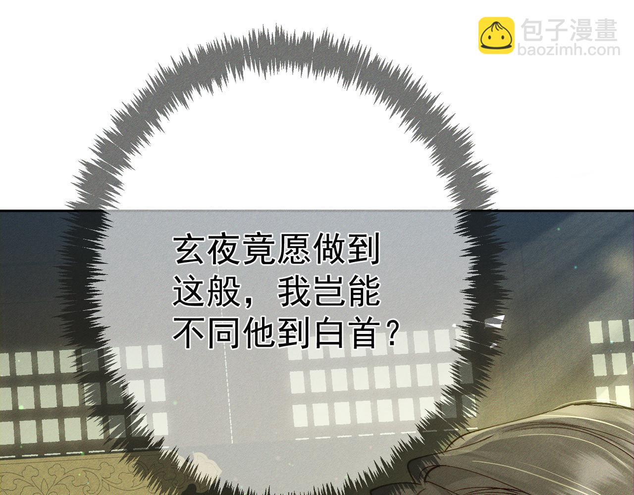 第93话：病重(1/2)-第93话