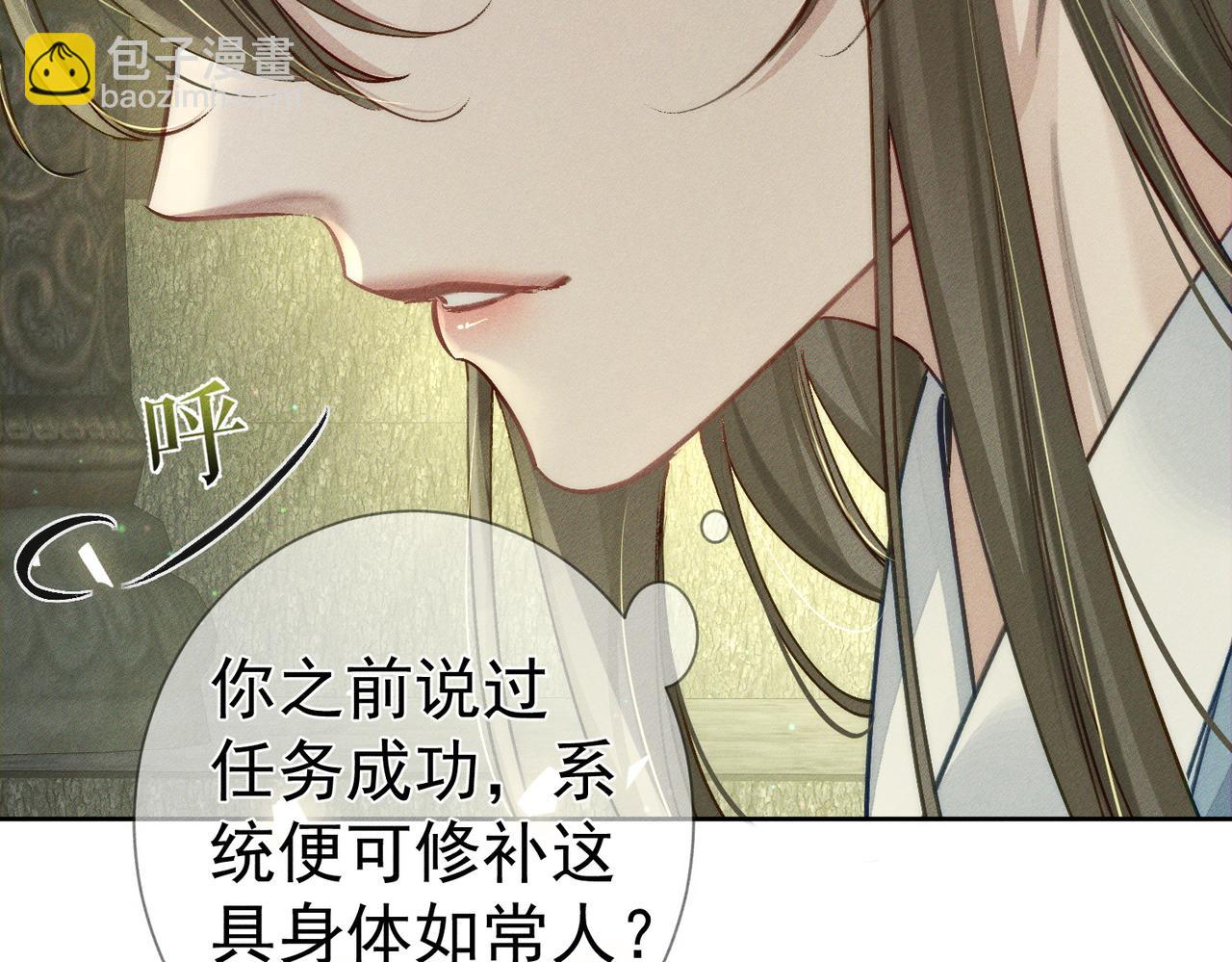 第93话：病重(1/2)-第93话