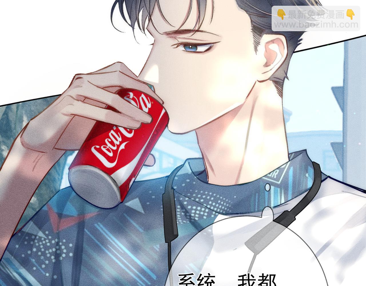 第95话：拯救虐文男主(1/3)-第95话