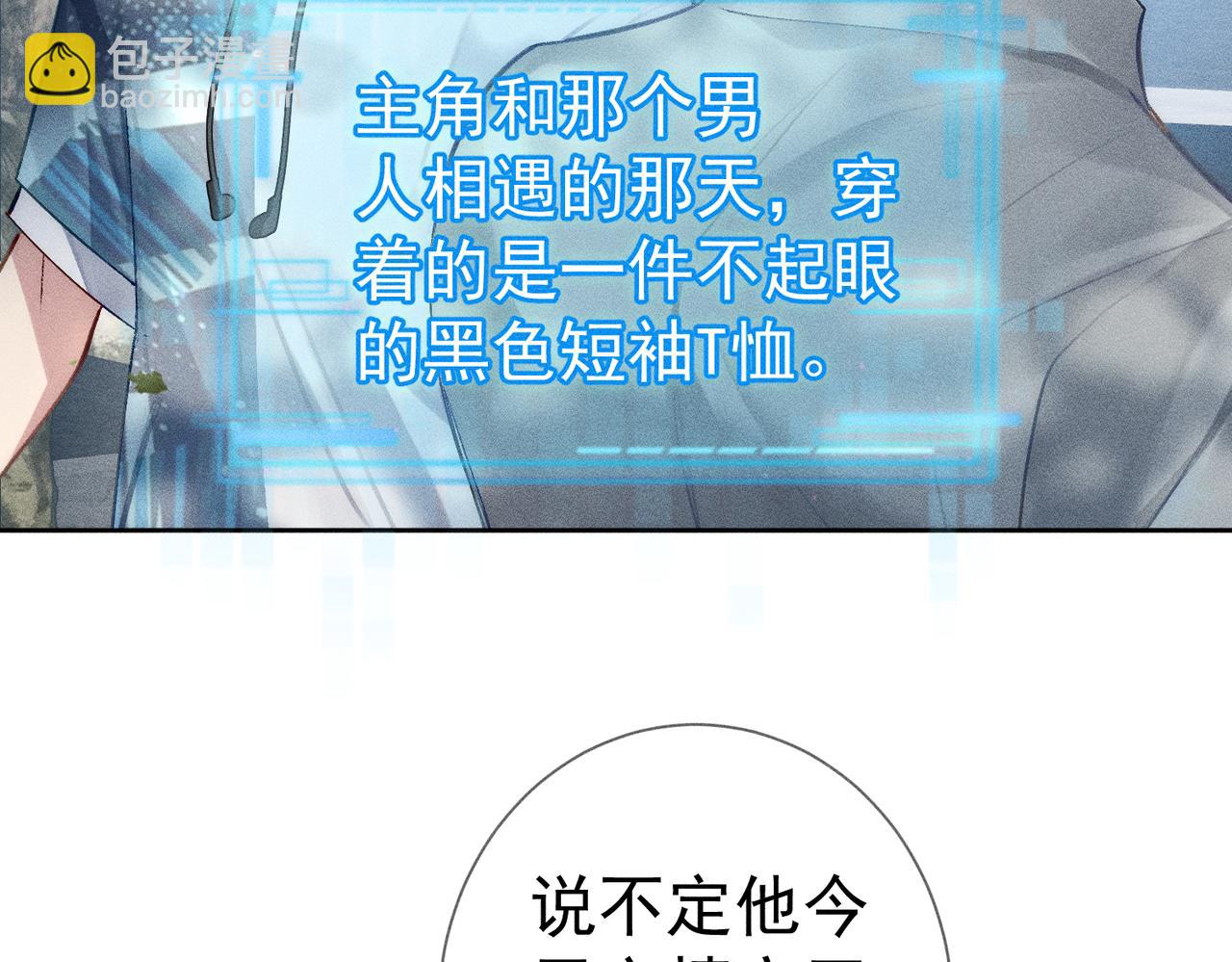 第95话：拯救虐文男主(1/3)-第95话