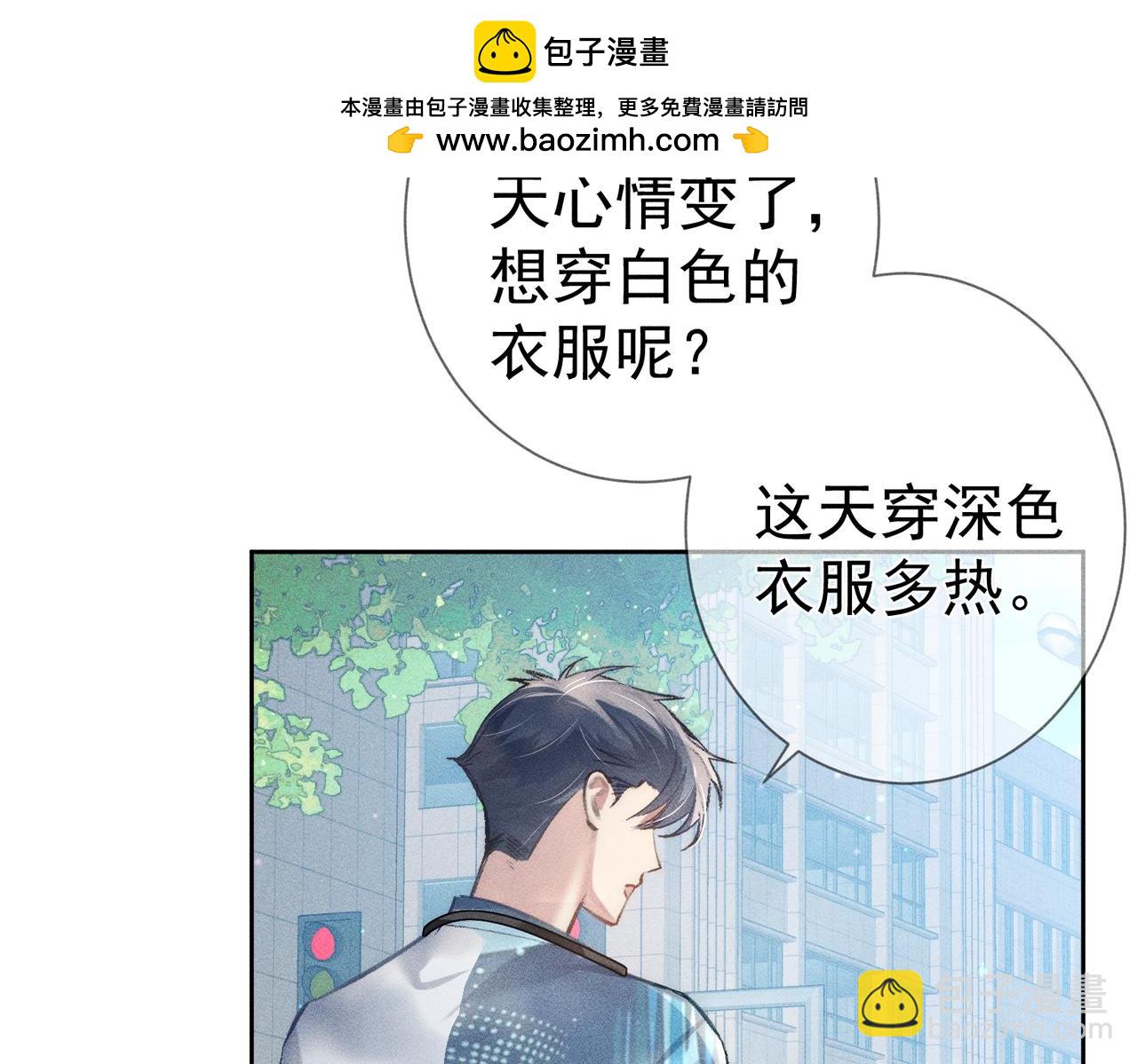 第95话：拯救虐文男主(1/3)-第95话