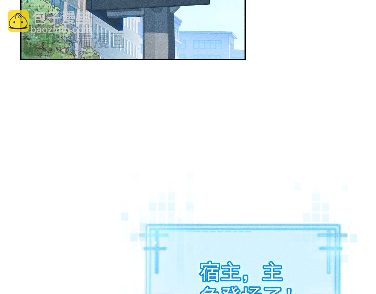 第95话：拯救虐文男主(1/3)-第95话