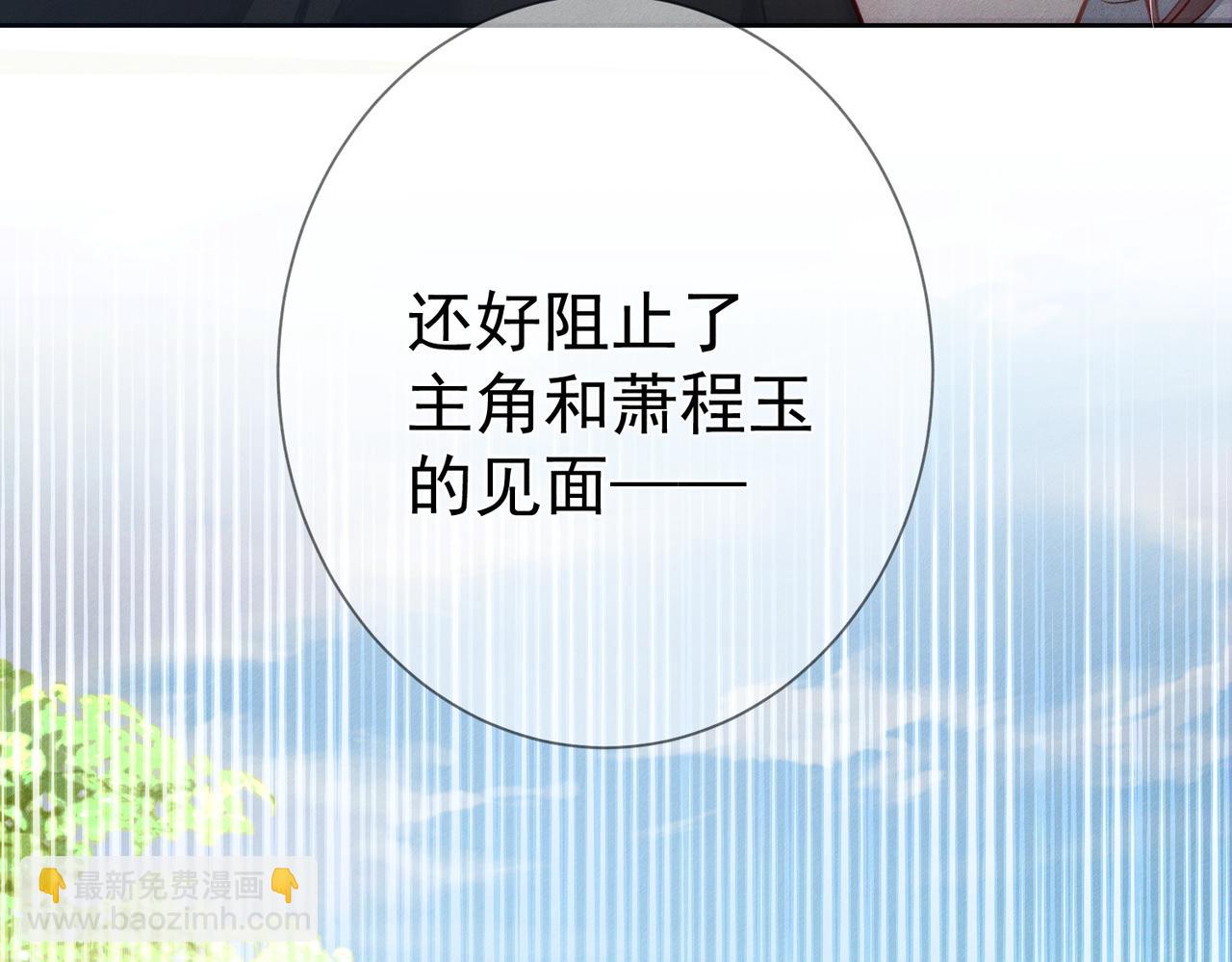 第95话：拯救虐文男主(1/3)-第95话