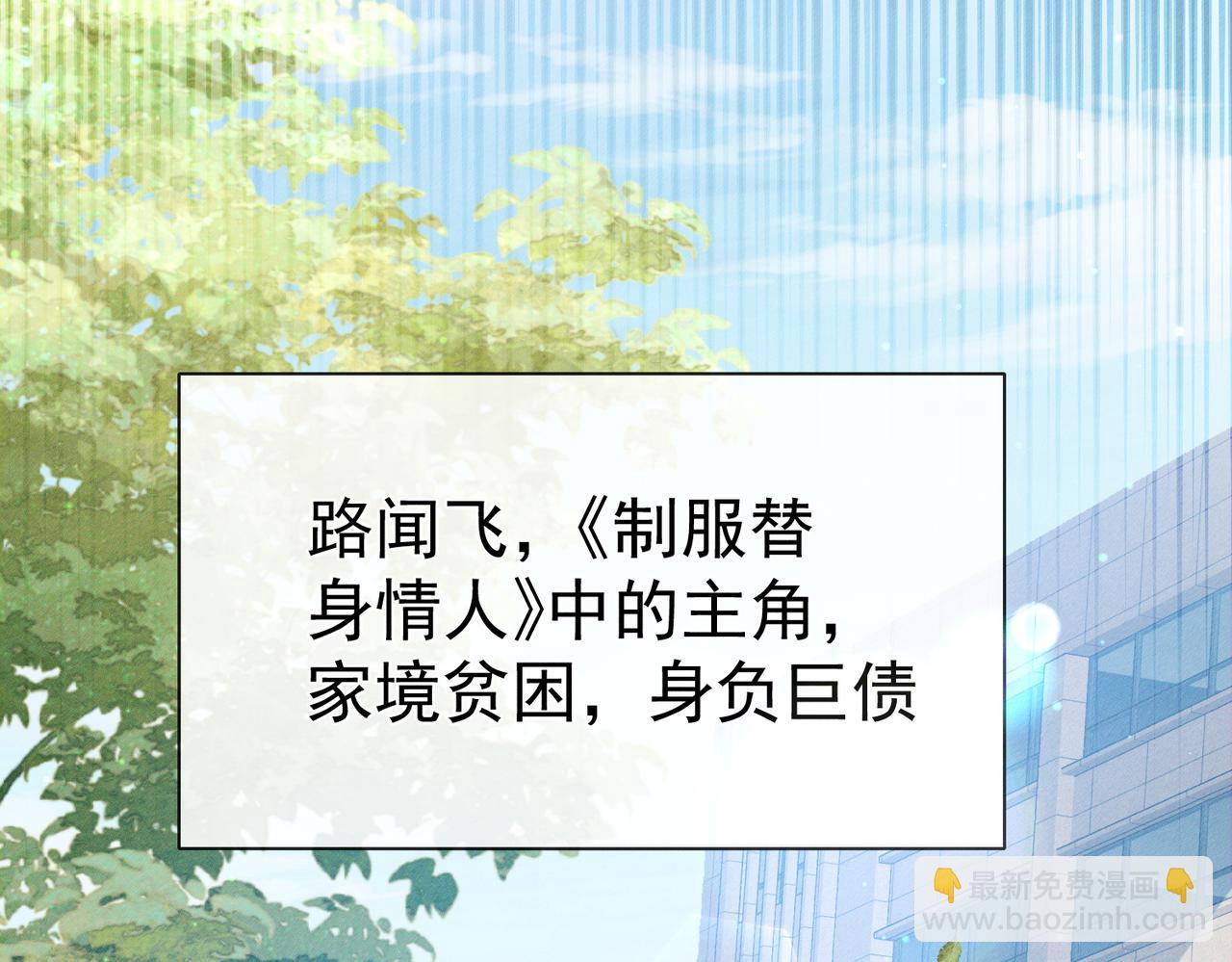 第95话：拯救虐文男主(1/3)-第95话
