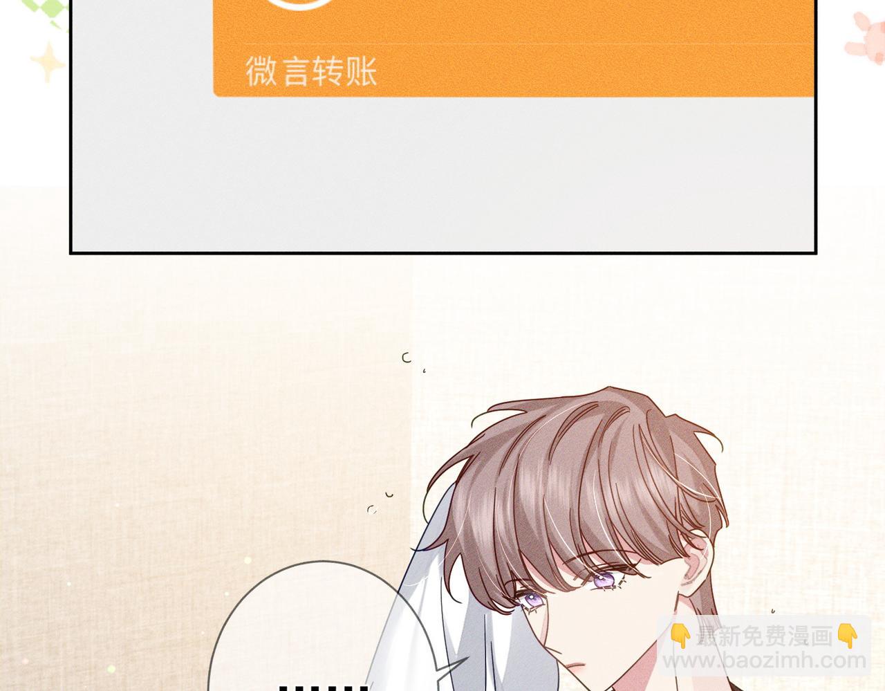 第97话：成为金主(1/2)-第97话