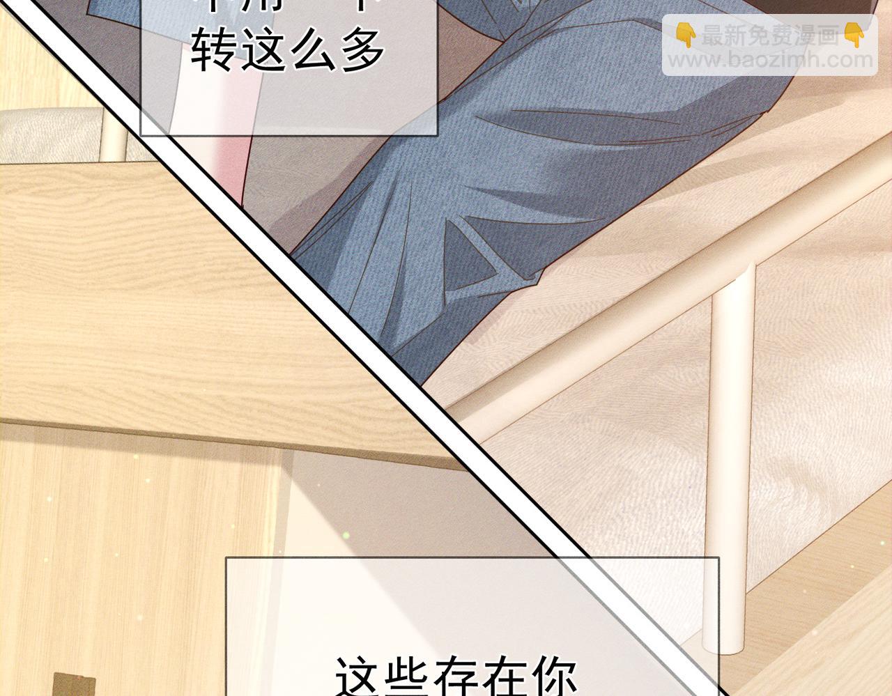 第97话：成为金主(1/2)-第97话