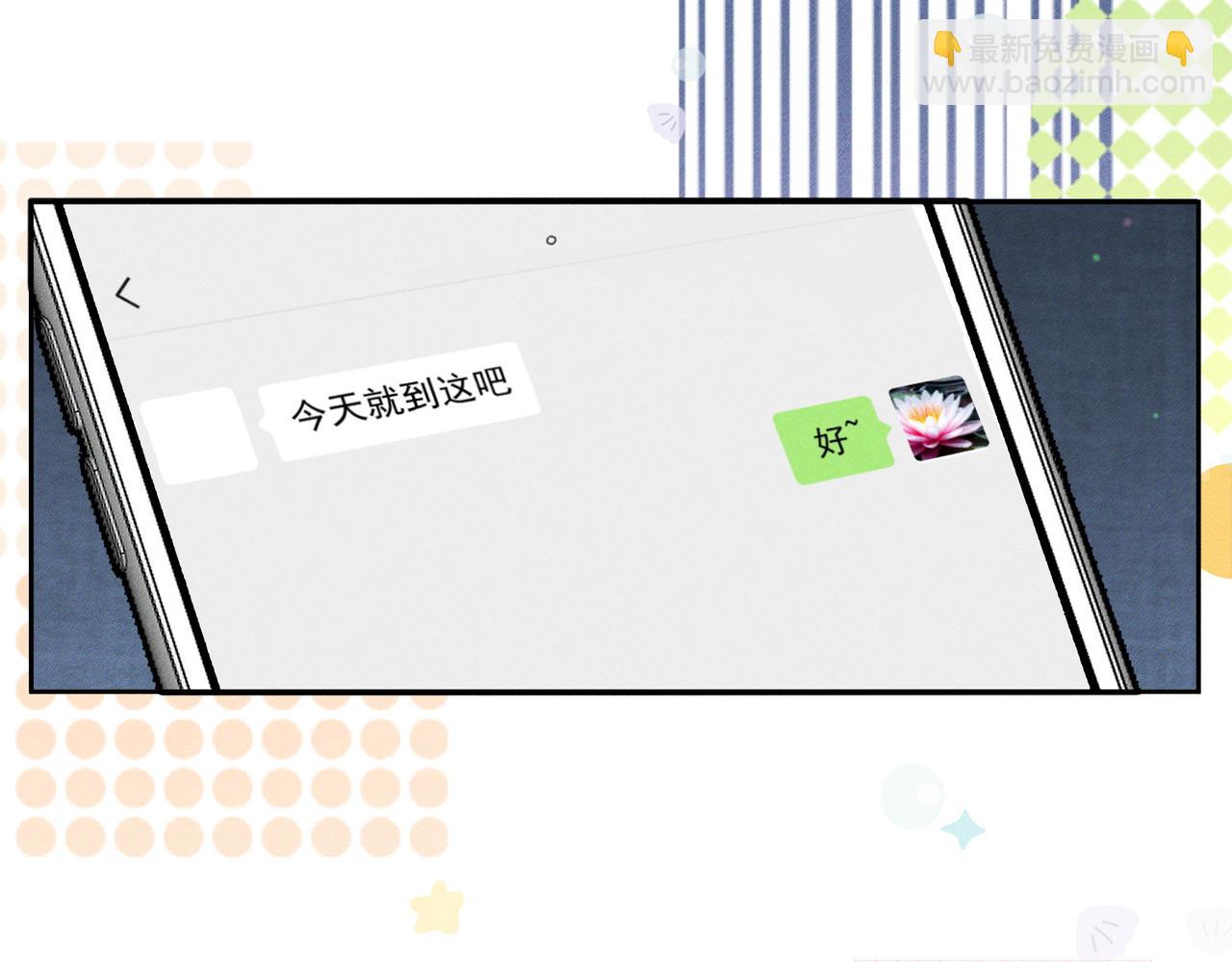 第97话：成为金主(1/2)-第97话