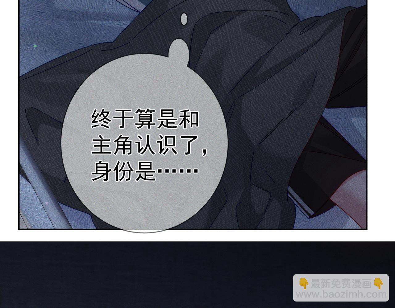第97话：成为金主(1/2)-第97话