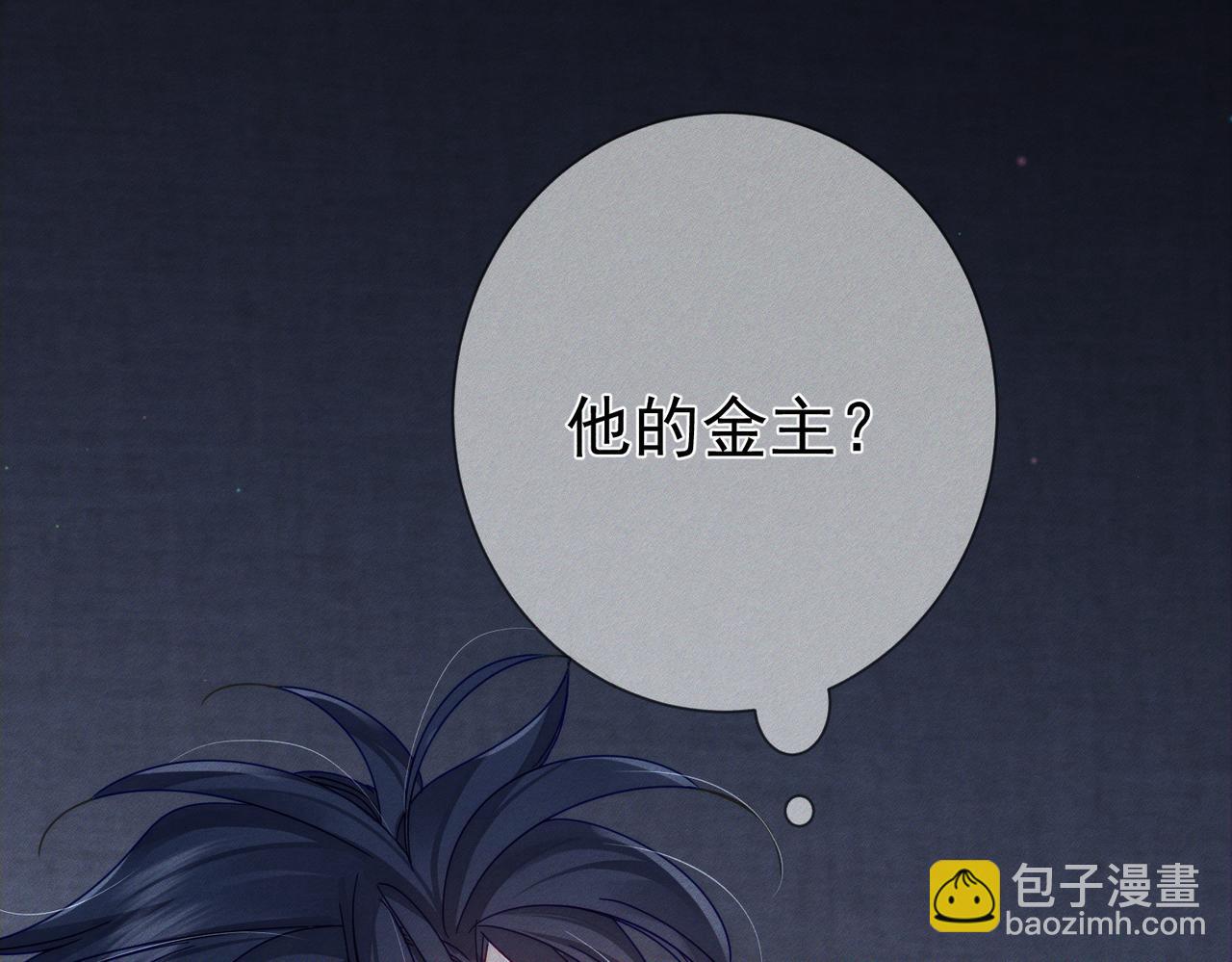 第97话：成为金主(1/2)-第97话