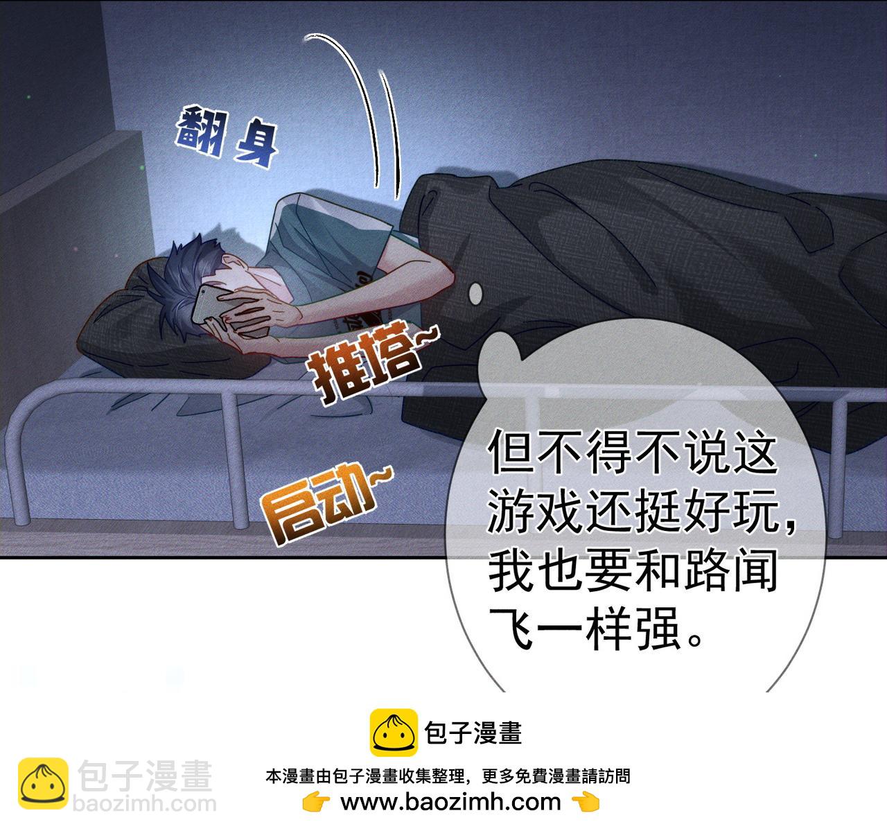 第97话：成为金主(1/2)-第97话