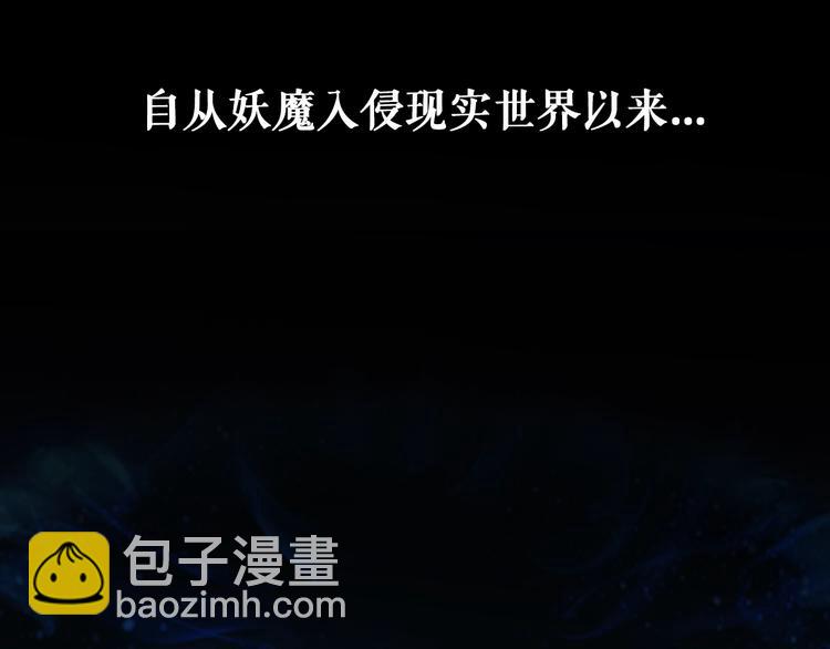 🍲诸界末日在线 第1话 末日.重生 第14页