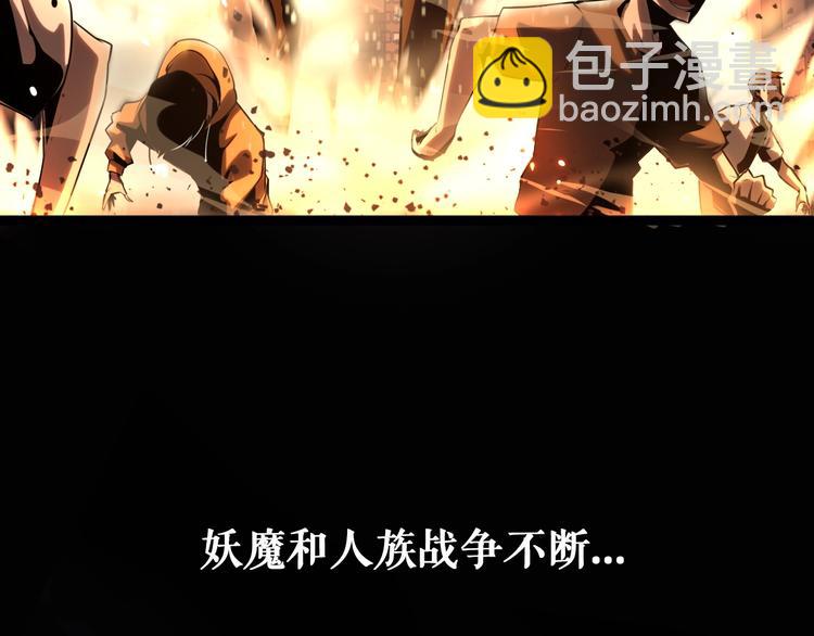 🍲诸界末日在线 第1话 末日.重生 第18页